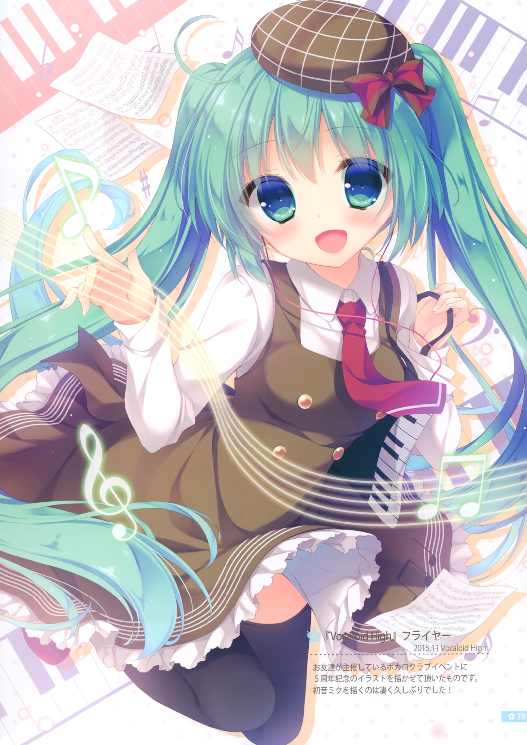 hatsune_miku peach_candy possible_duplicate seifuku thighhighs vocaloid yukie