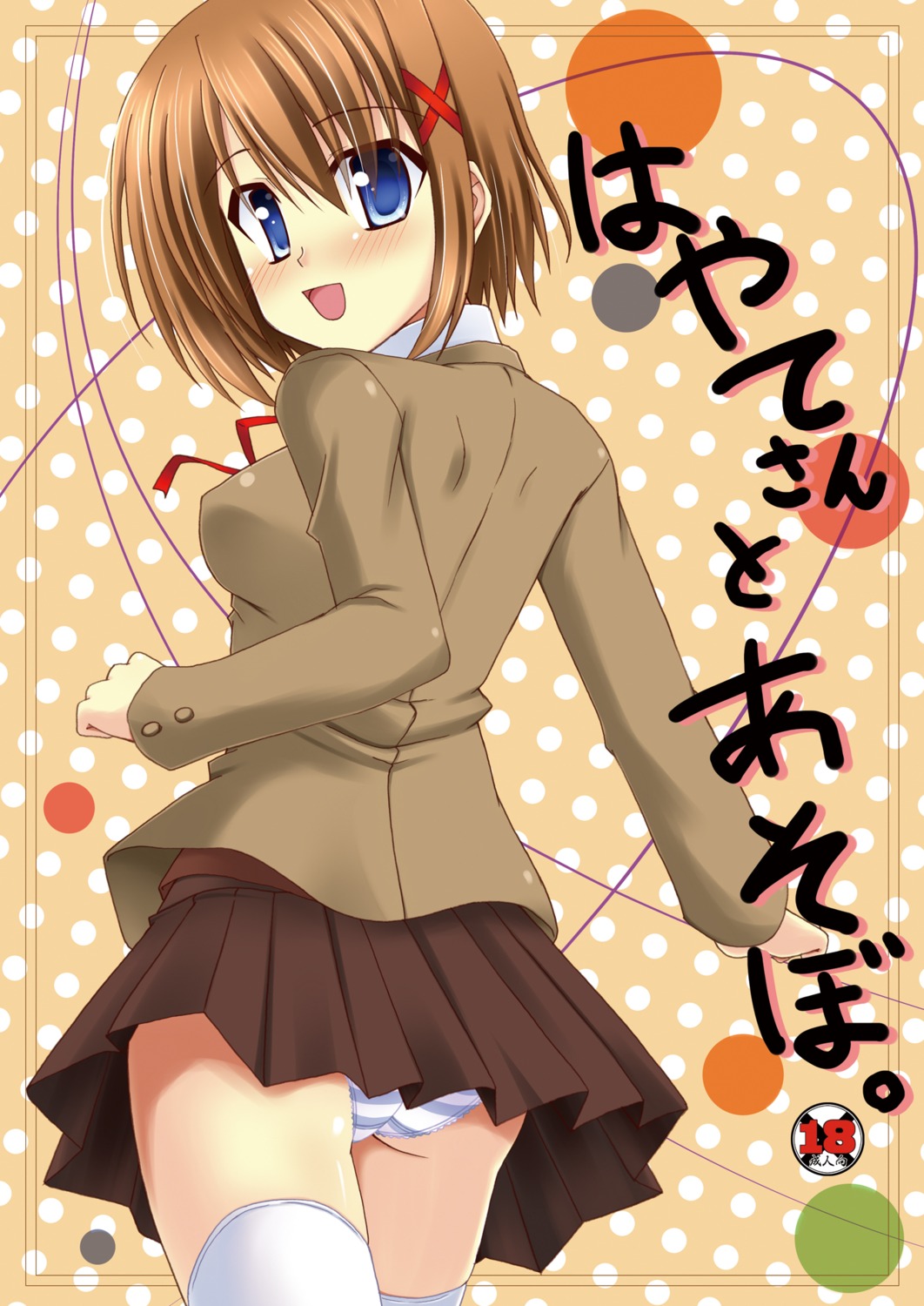 lask mahou_shoujo_lyrical_nanoha pantsu recycle seifuku shimapan thighhighs yagami_hayate