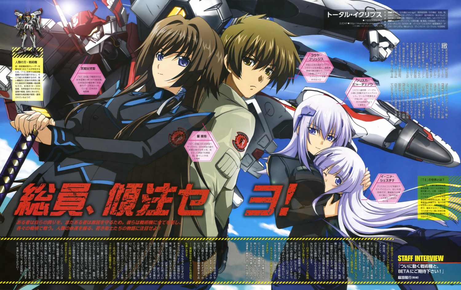 cryska_barchenowa inia_sestina mecha muvluv muvluv_alternative sword takamura_yui total_eclipse yuuya_bridges