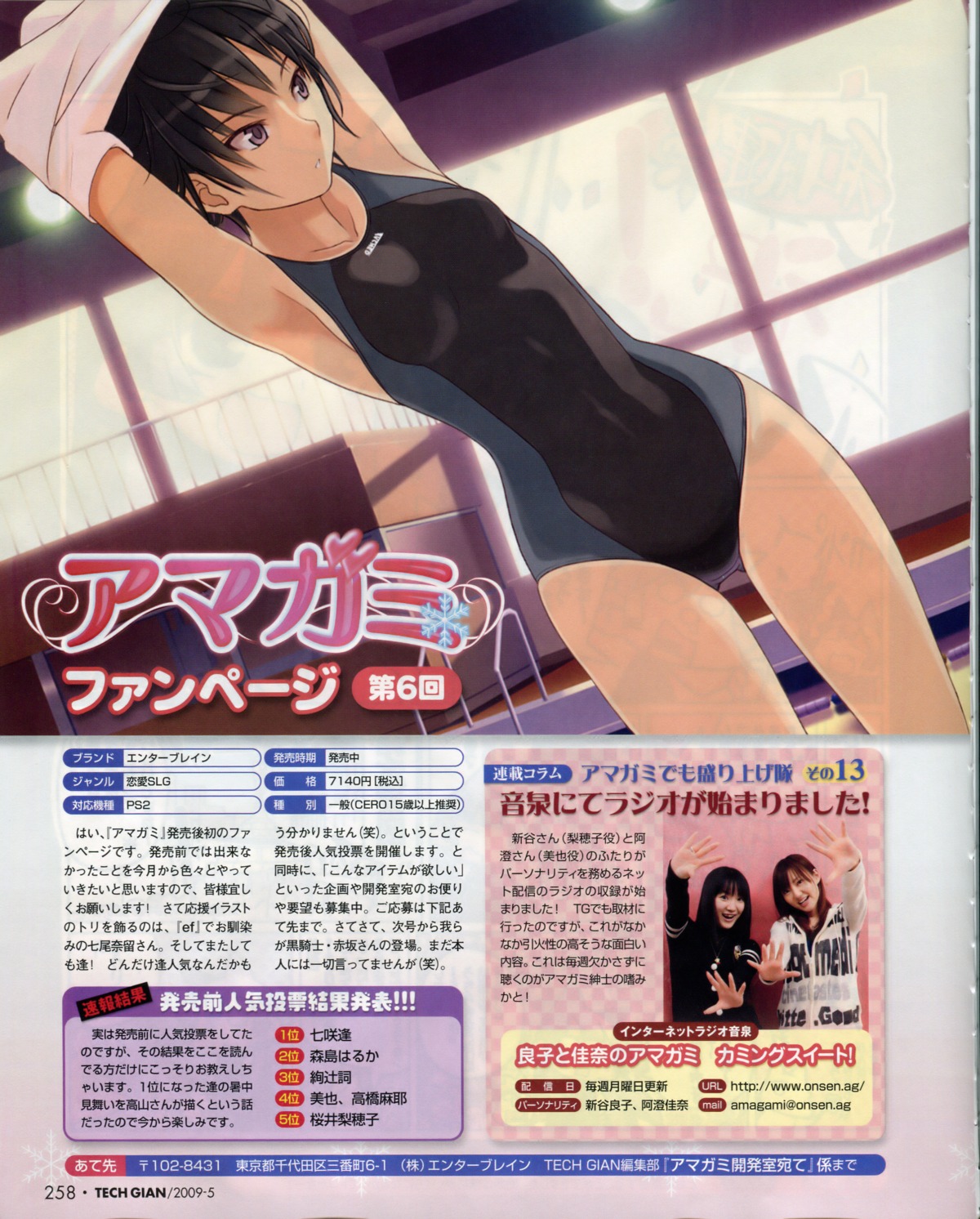 amagami bleed_through nanasaki_ai swimsuits takayama_kisai