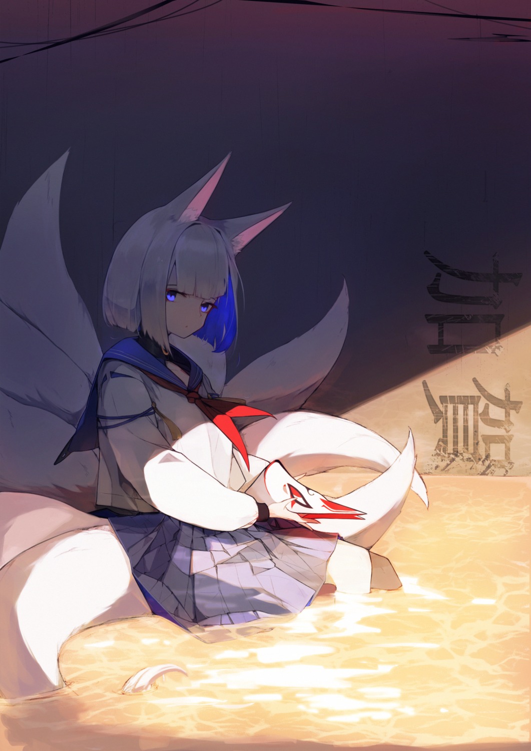 abae animal_ears azur_lane kaga_(azur_lane) kitsune seifuku skirt_lift tail wet