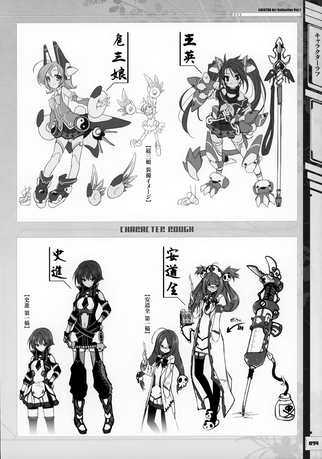 animal_ears bike_shorts bunny_ears gintarou megane monochrome mtu nekomimi nexton nurse pantyhose sketch stockings tail thighhighs weapon