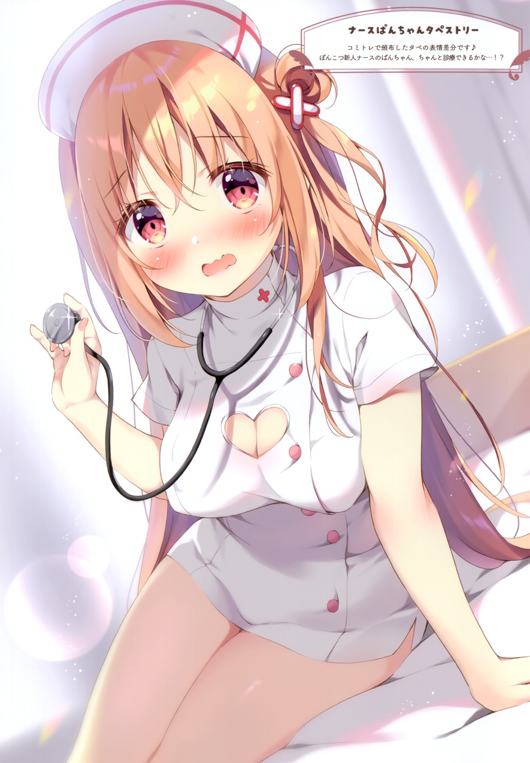 cleavage nurse pan pan_no_mimi