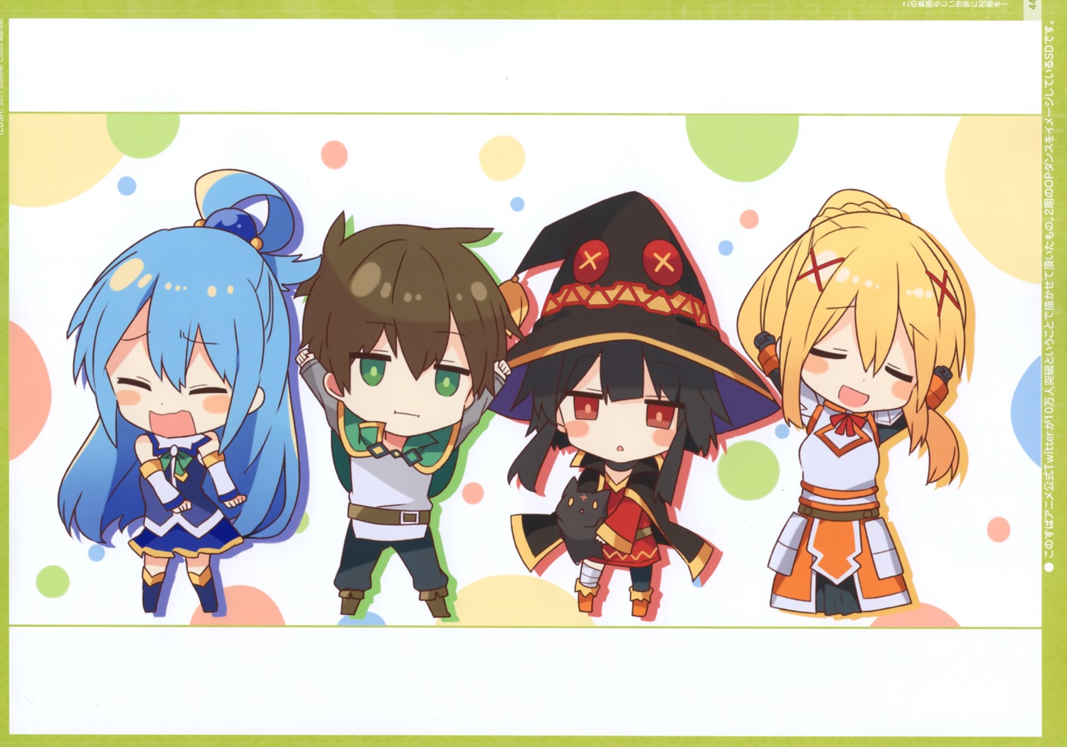 aqua_(konosuba) chibi chomusuke dustiness_ford_raratina kono_subarashii_sekai_ni_shukufuku_wo! megumin mishima_kurone satou_kazuma