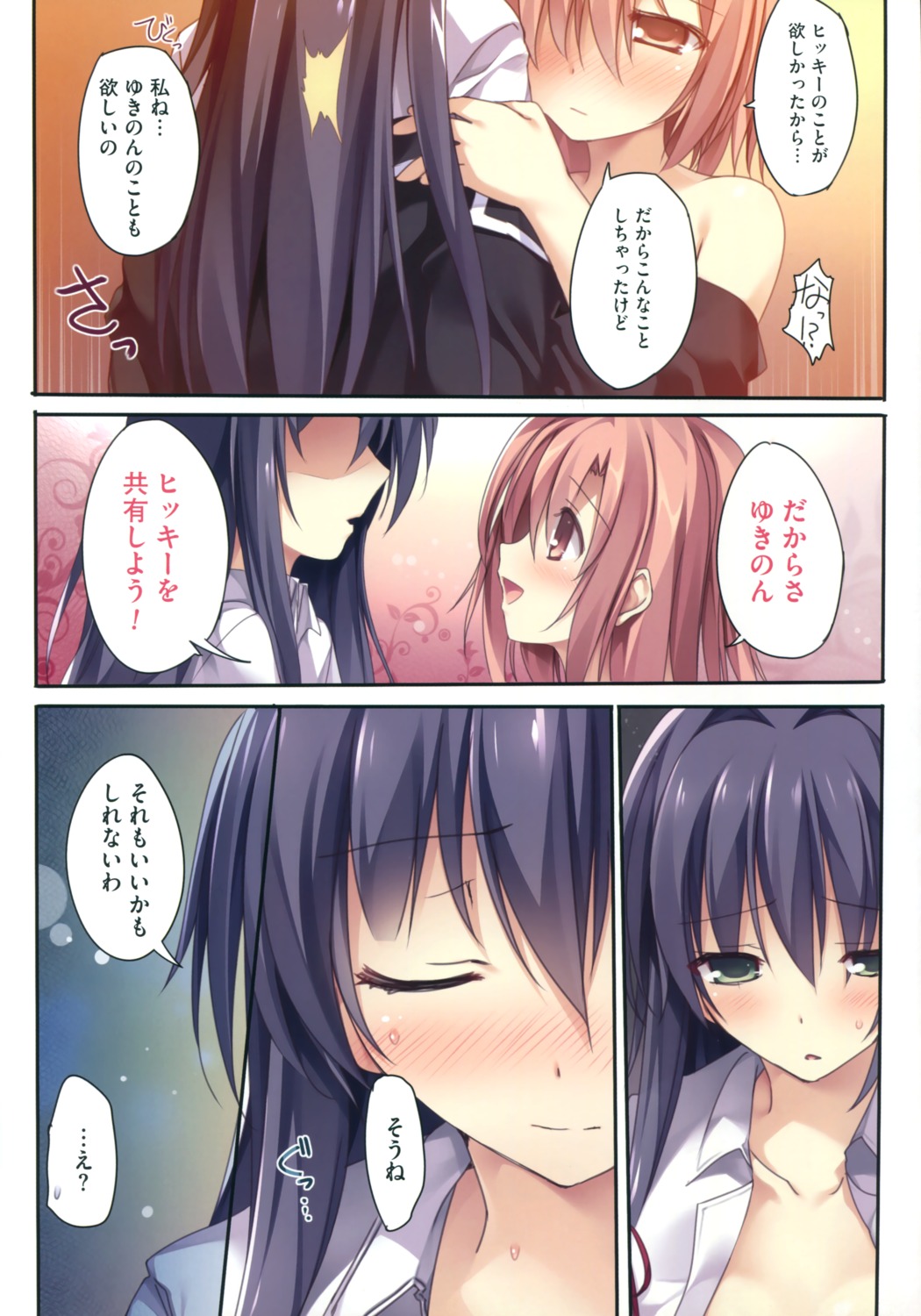 karomix karory open_shirt seifuku undressing yahari_ore_no_seishun_lovecome_wa_machigatteiru. yuigahama_yui yukinoshita_yukino