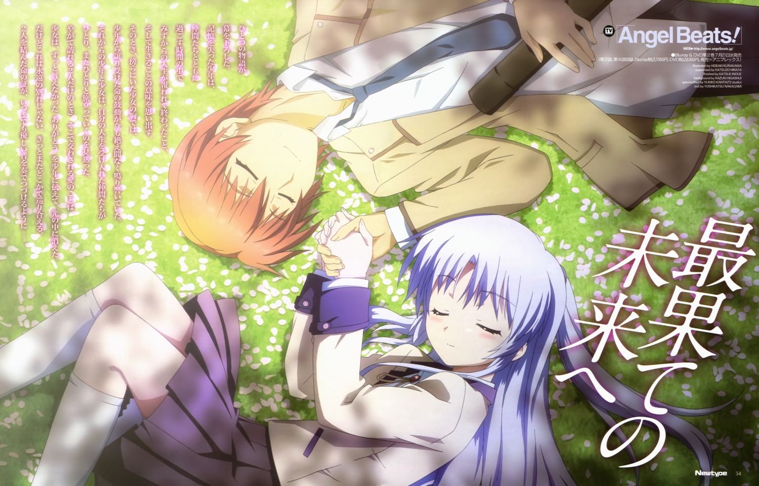 angel_beats! kurakawa_hideaki otonashi_yuzuru seifuku tachibana_kanade