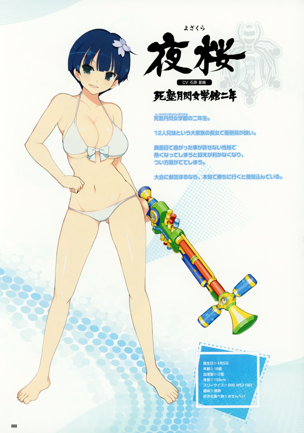 bikini cleavage gun profile_page senran_kagura senran_kagura:_peach_beach_splash swimsuits underboob yaegashi_nan yozakura_(senran_kagura)
