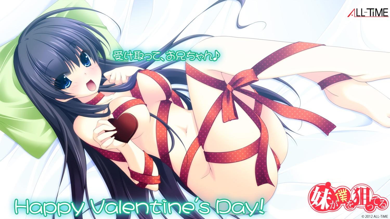 all-time imouto_ga_boku_o_neratteru naked_ribbon ogawa_shizuka valentine wallpaper