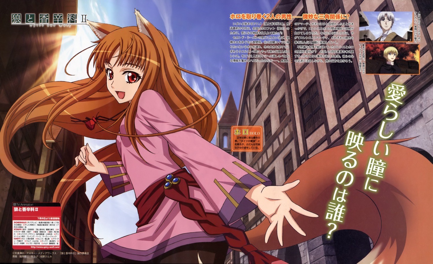 animal_ears holo shinohara_kenji spice_and_wolf tail