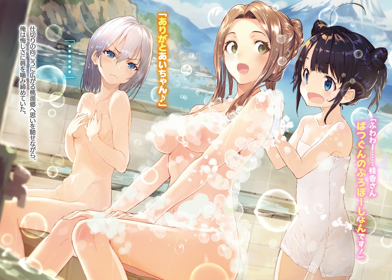 bathing breast_hold censored digital_version hinatsuru_ai kiyotaki_keika loli naked ryuuou_no_oshigoto! shirabi sora_ginko towel wet