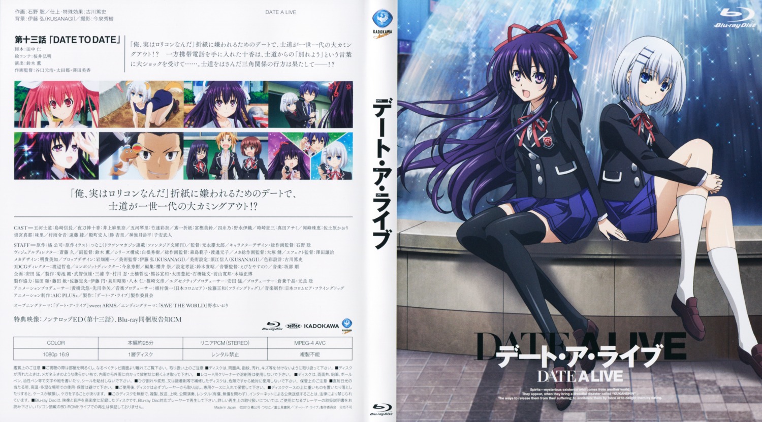 Morimae Kazuya Date A Live Itsuka Kotori Itsuka Shidou Tobiichi Origami Yatogami Tooka Disc Cover School Swimsuit Seifuku Swimsuits Yande Re