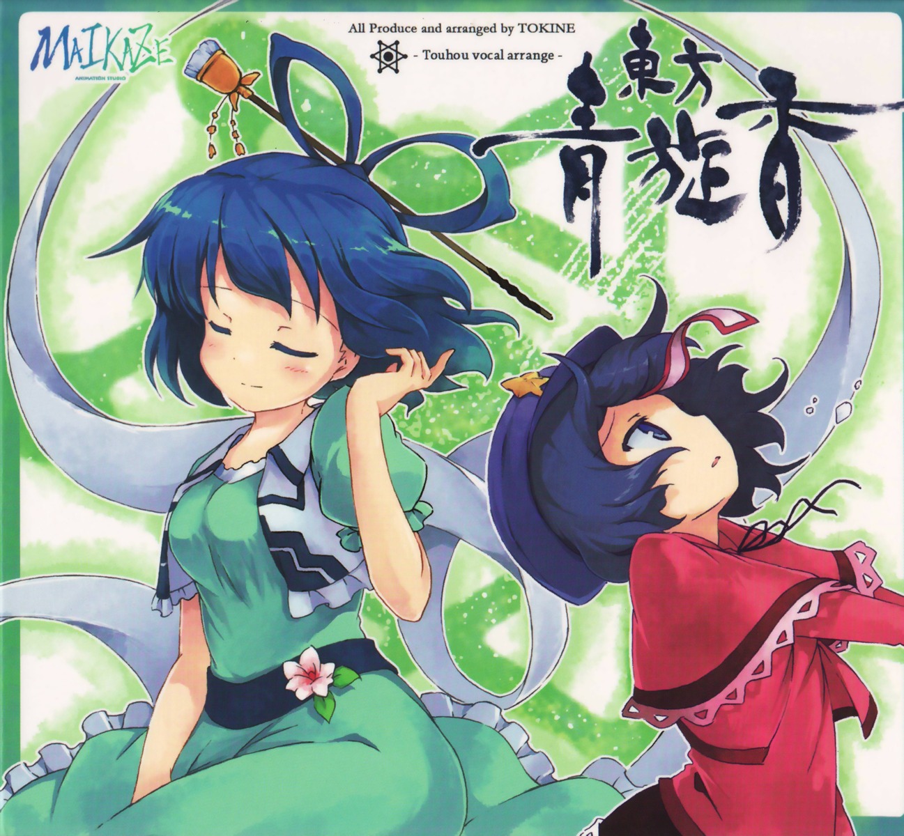 disc_cover kaku_seiga maikaze miyako_yoshika tokine touhou