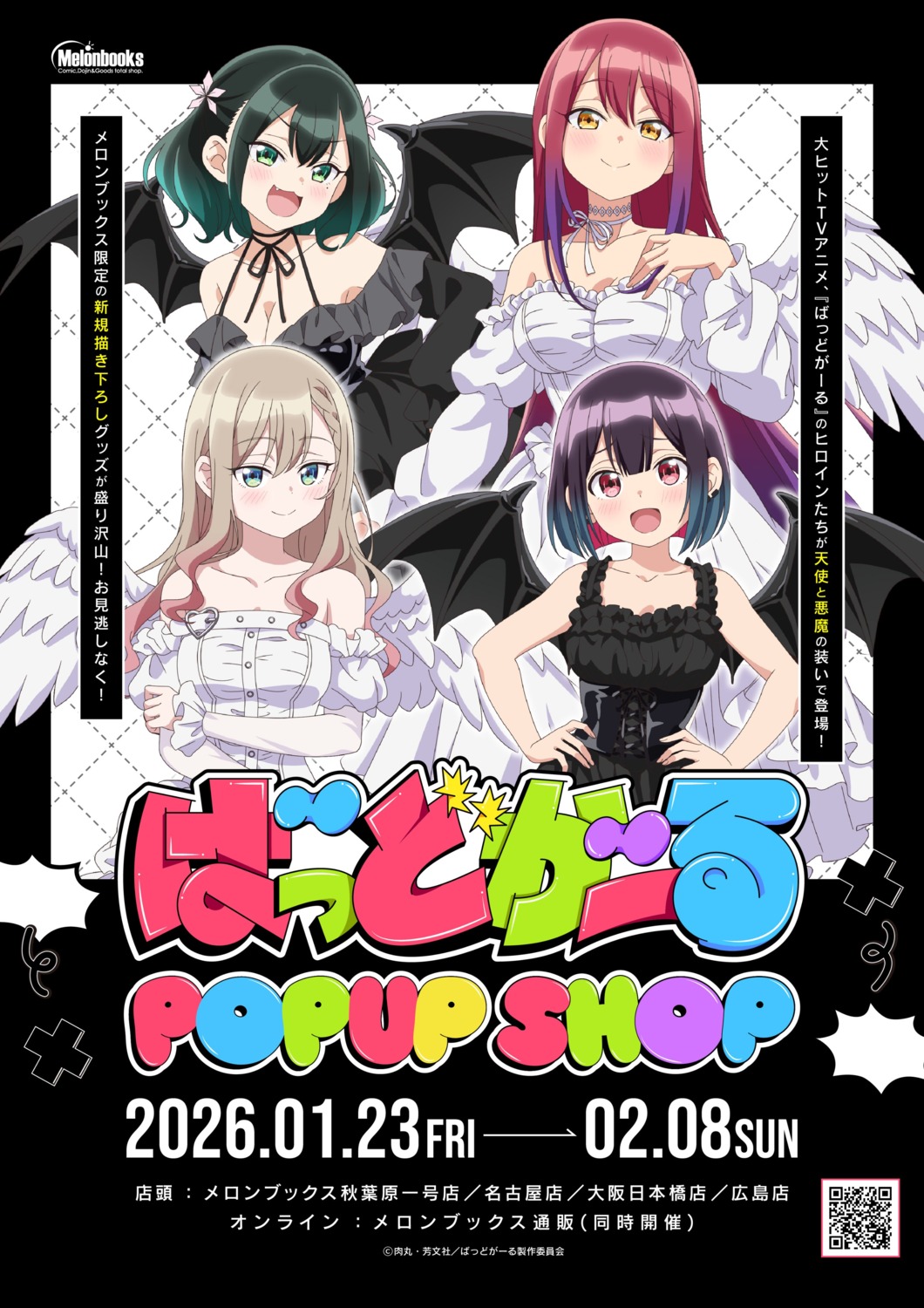 badgirl dress mizutori_atori no_bra ruriha_rura suzukaze_suzu tagme wings yuutani_yuu