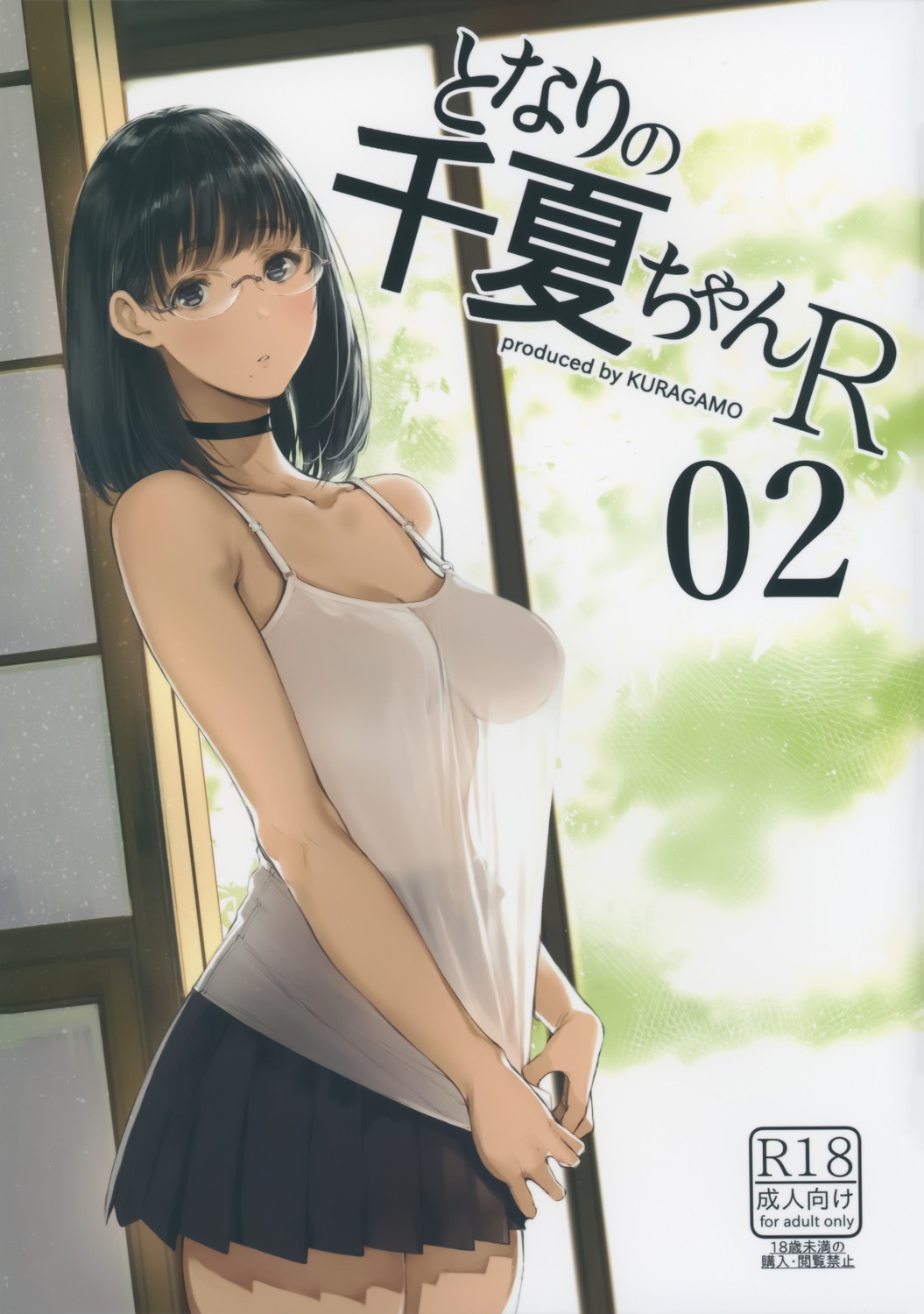 megane no_bra see_through tsukino_wagamo