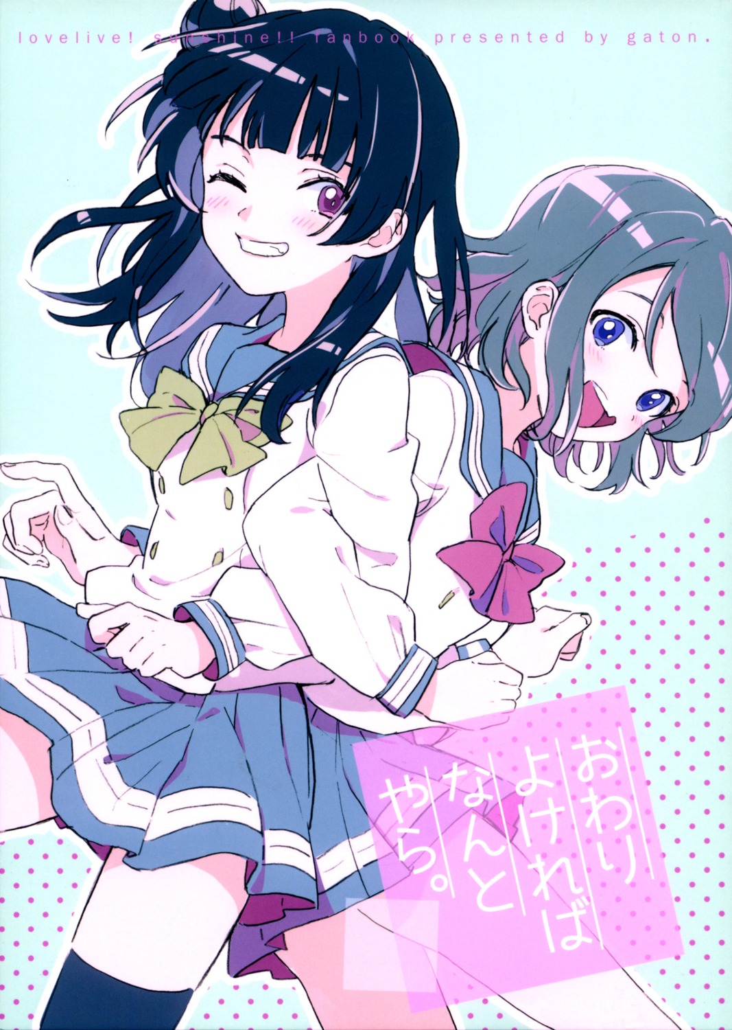 gaton love_live!_sunshine!! seifuku thighhighs tsushima_yoshiko watanabe_you