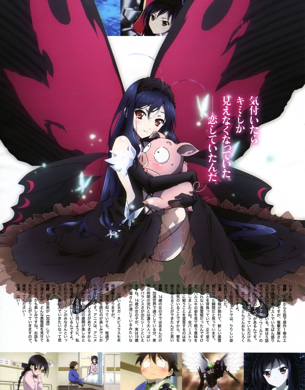 accel_world aikei_yukiko armor dress haruyuki_arita kuroyukihime pajama seifuku wings