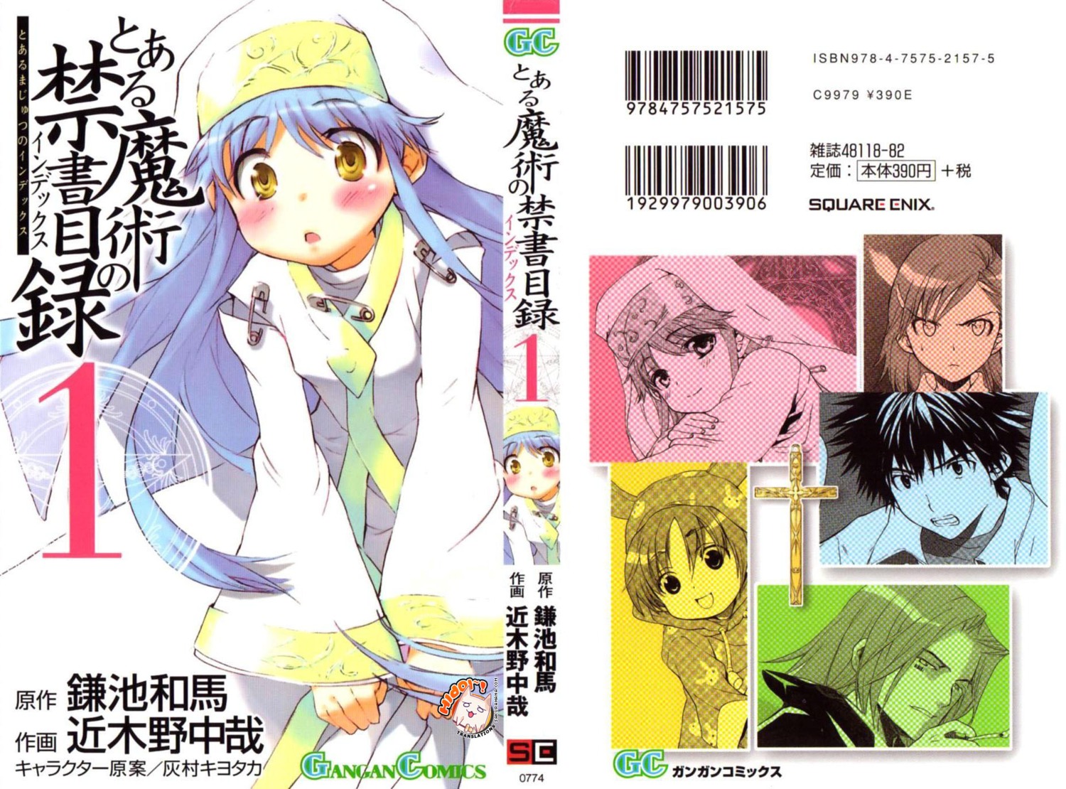 index kamijou_touma kogino_chuuya misaka_mikoto screening stiyl_magnus to_aru_majutsu_no_index tsukuyomi_komoe