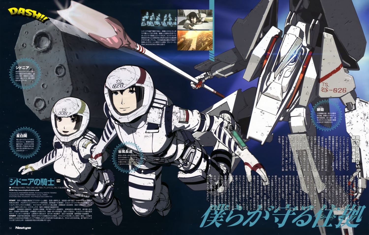 hoshijiro_shizuka isawa_kazumasa mecha sidonia_no_kishi tanikaze_nagate weapon