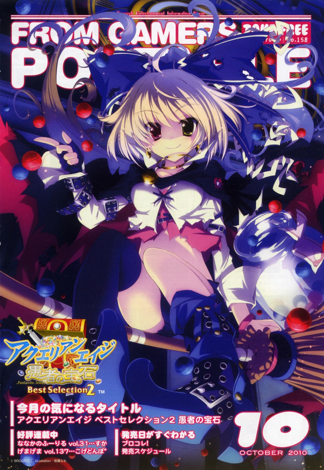 aquarian_age bleed_through goto_nao screening thighhighs witch