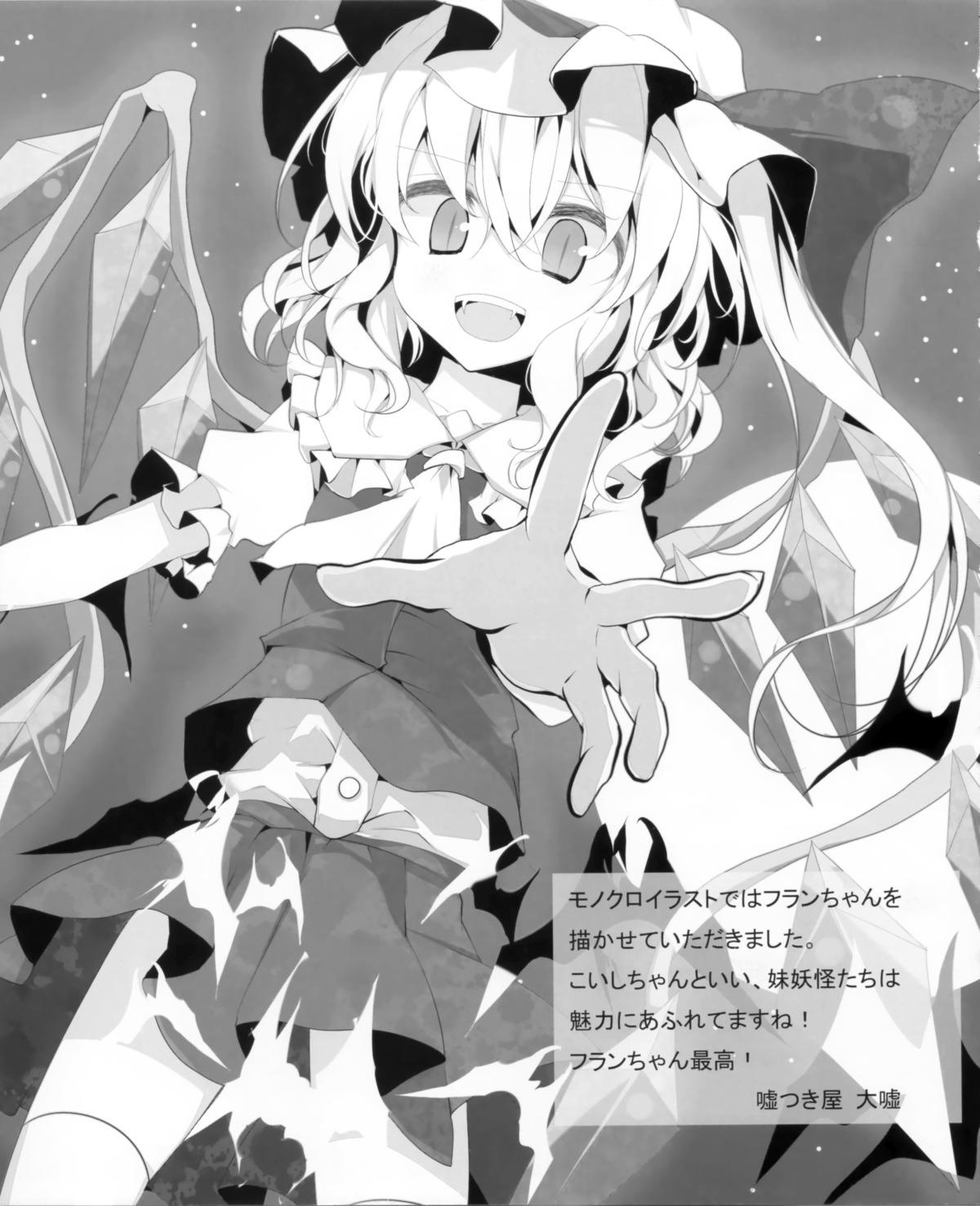 flandre_scarlet monochrome oouso touhou