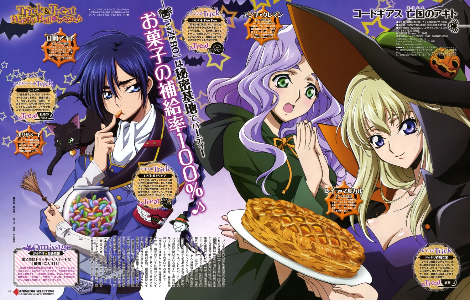 akito_the_exiled anna_clement cleavage code_geass elizabeth_(akito_the_exiled) halloween hyuuga_akito layla_markale shimamura_hidekazu