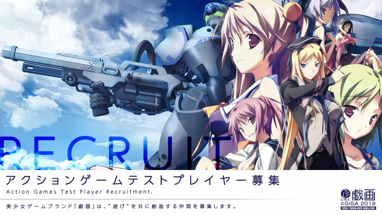 Giga Kikuchi Seiji Baldr Sky Cleavage Gun Mecha Seifuku Yande Re