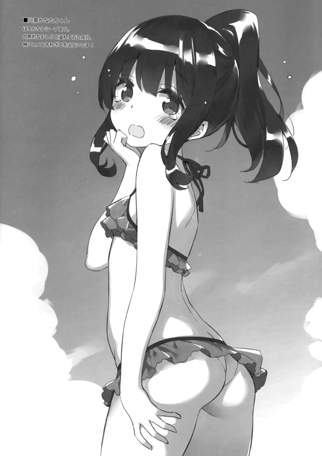 ass bikini harukana_receive higa_kanata kani_biimu luminocity monochrome swimsuits