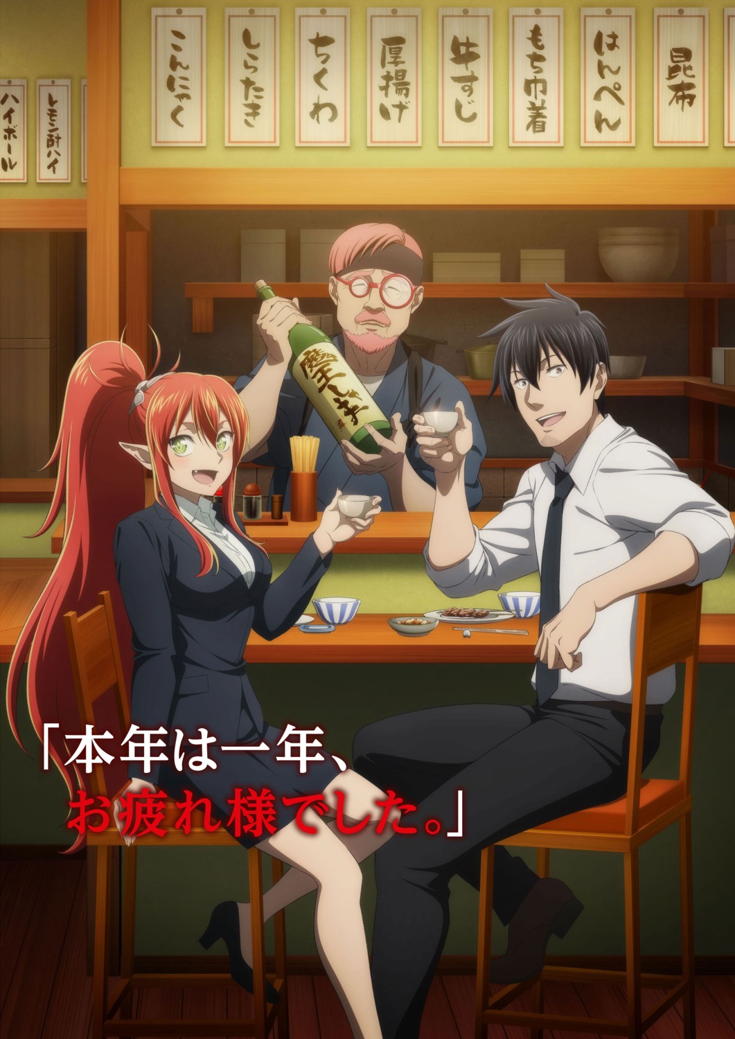 business_suit heels japanese_clothes megane pointy_ears sake salaryman_ga_isekai_ni_ittara_shitennou_ni_natta_hanashi tagme uchimura_dennosuke urmander