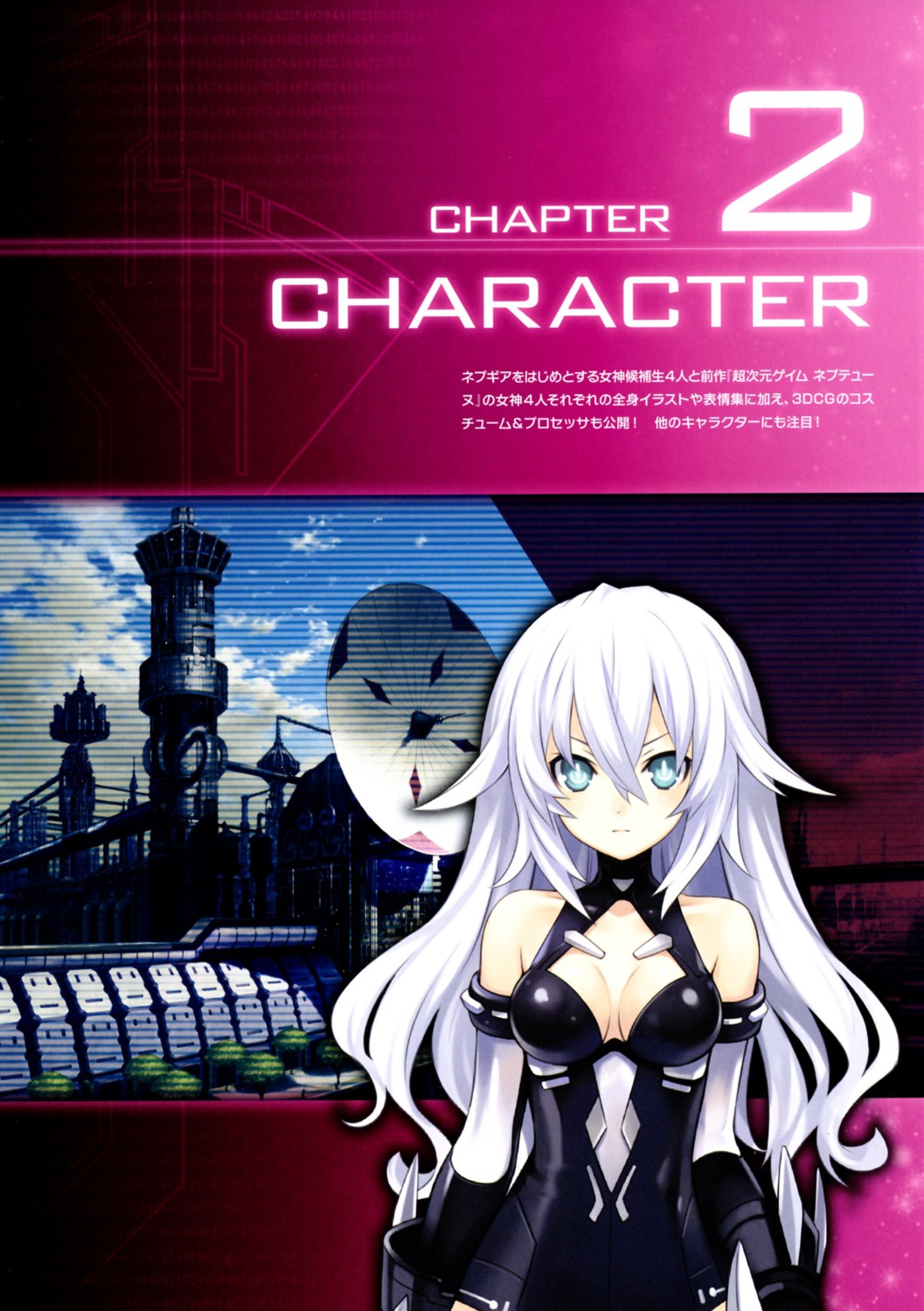 black_heart bodysuit choujigen_game_neptune choujigen_game_neptune_mk2 cleavage tsunako