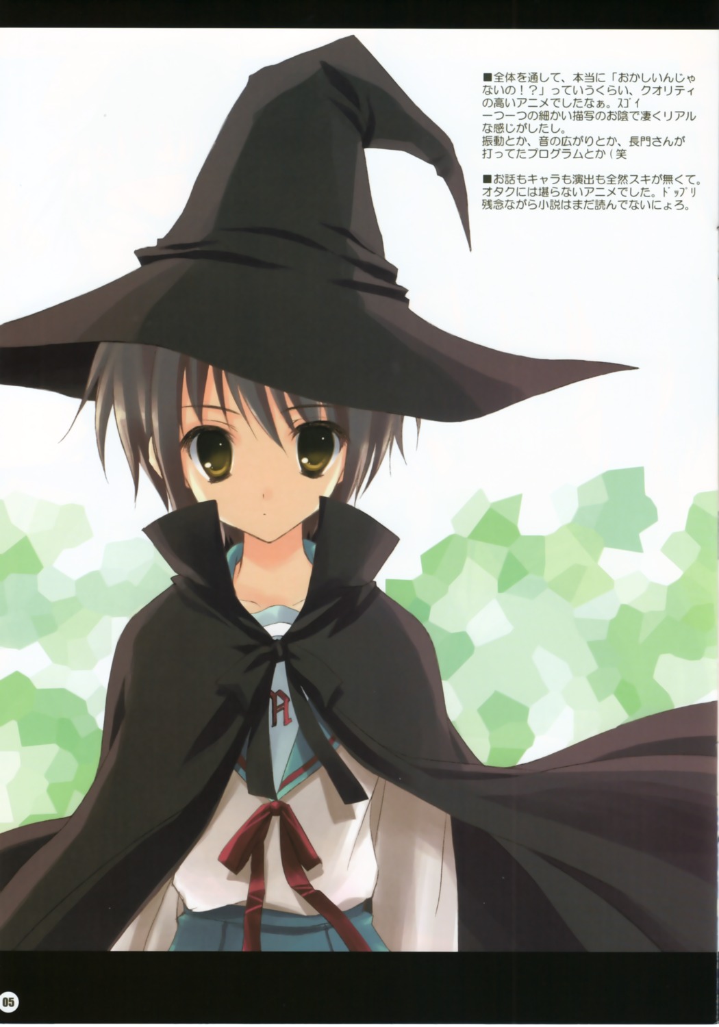 cropme nagato_yuki ryohka scanning_dust seifuku suzumiya_haruhi_no_yuuutsu suzuya witch