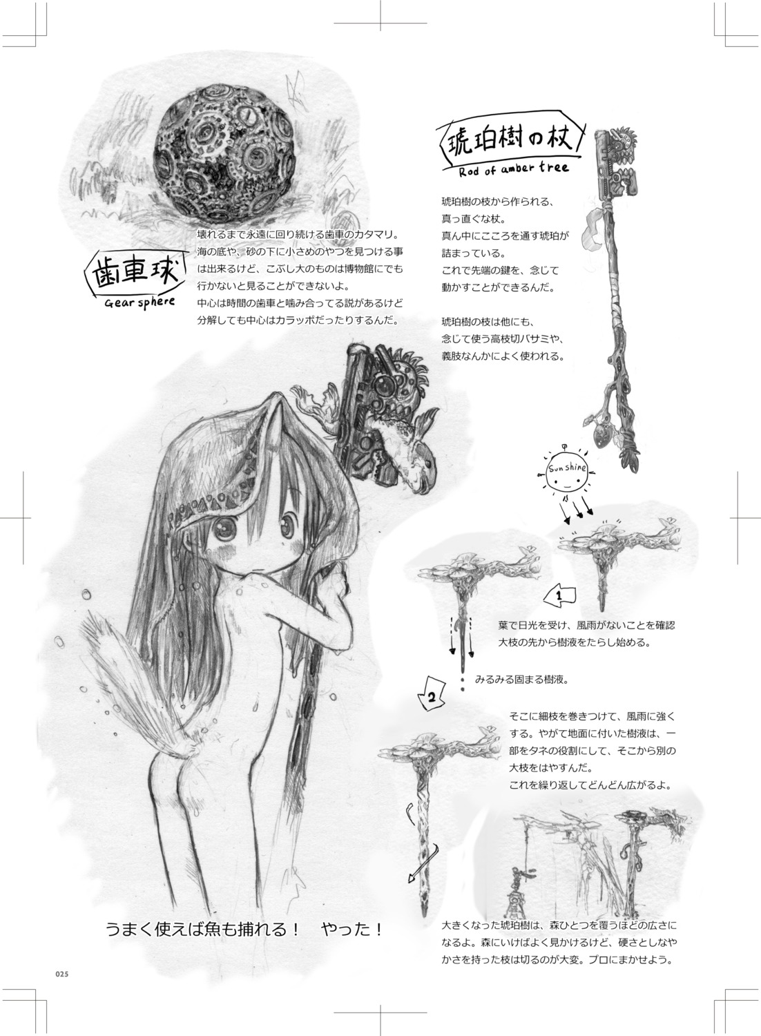 ass horns loli monochrome naked sketch tail tsukushi_akihito