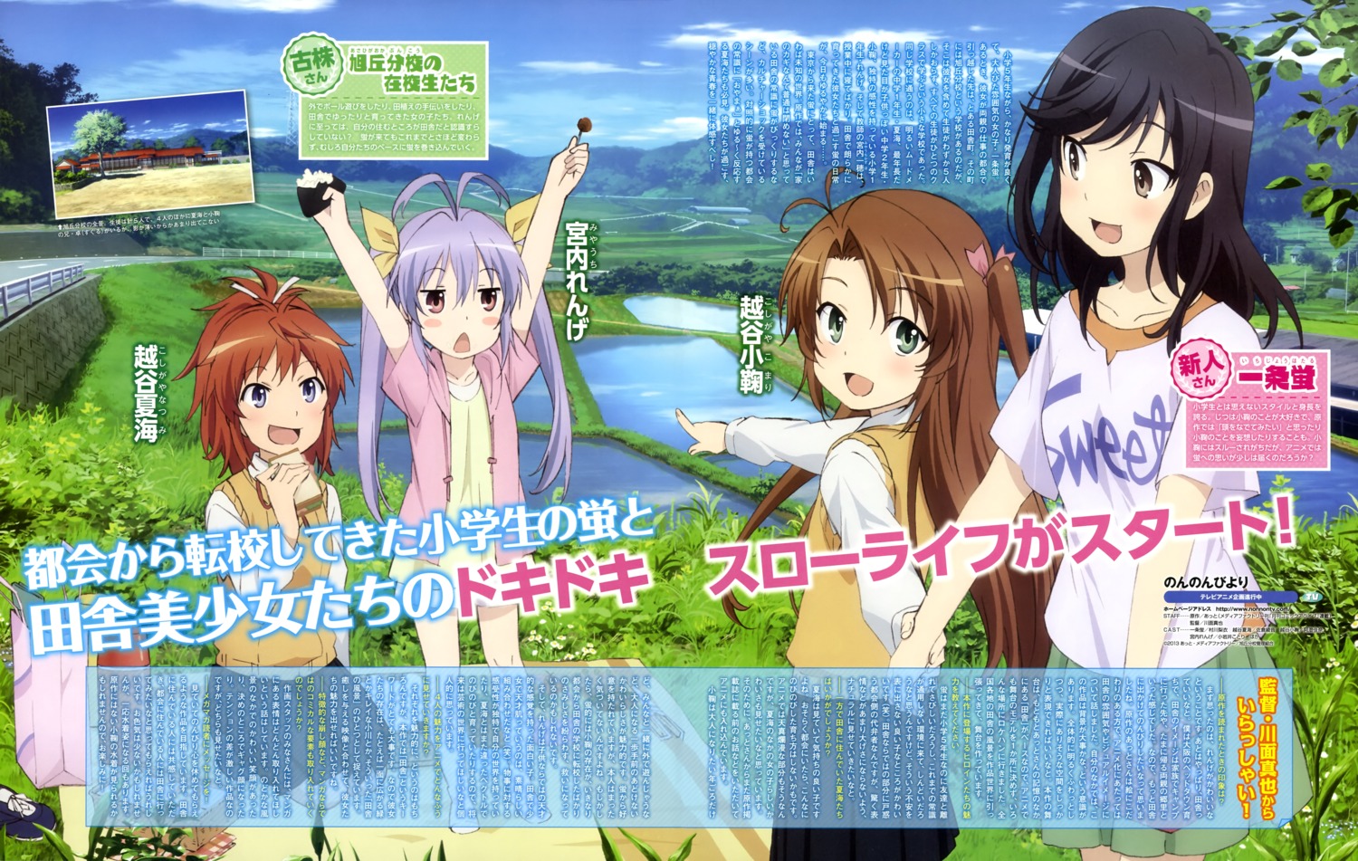 ichijou_hotaru koshigaya_komari koshigaya_natsumi miyauchi_renge non_non_biyori seifuku