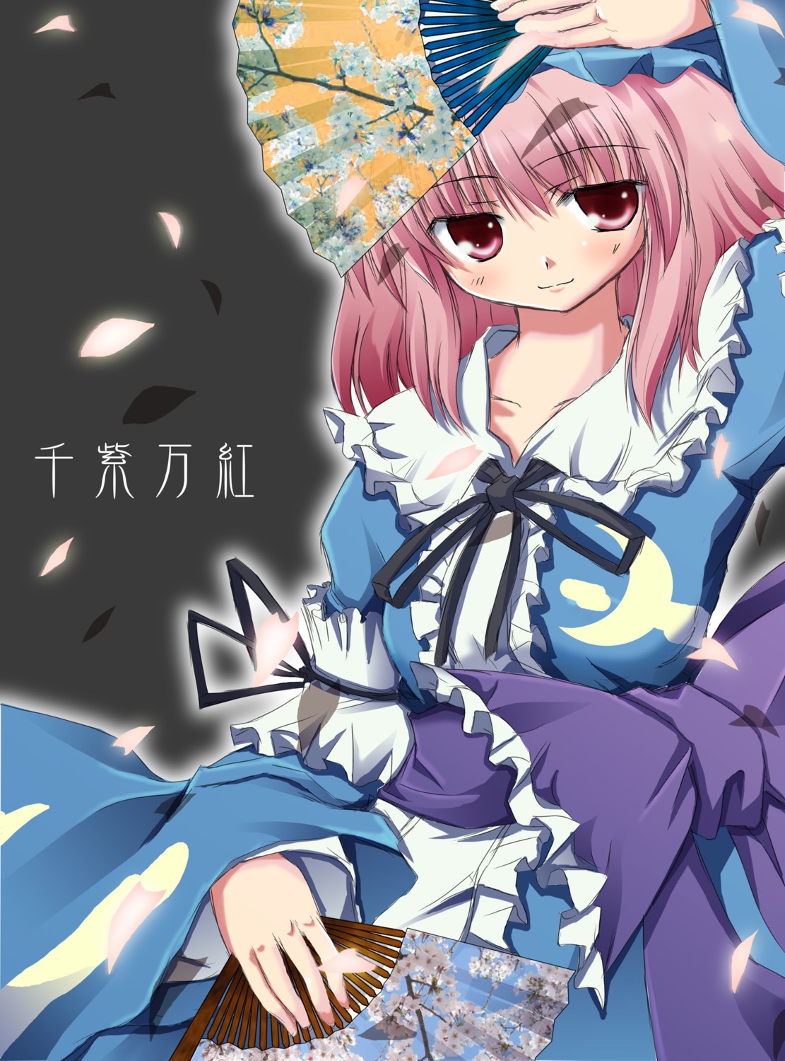 saigyouji_yuyuko touhou