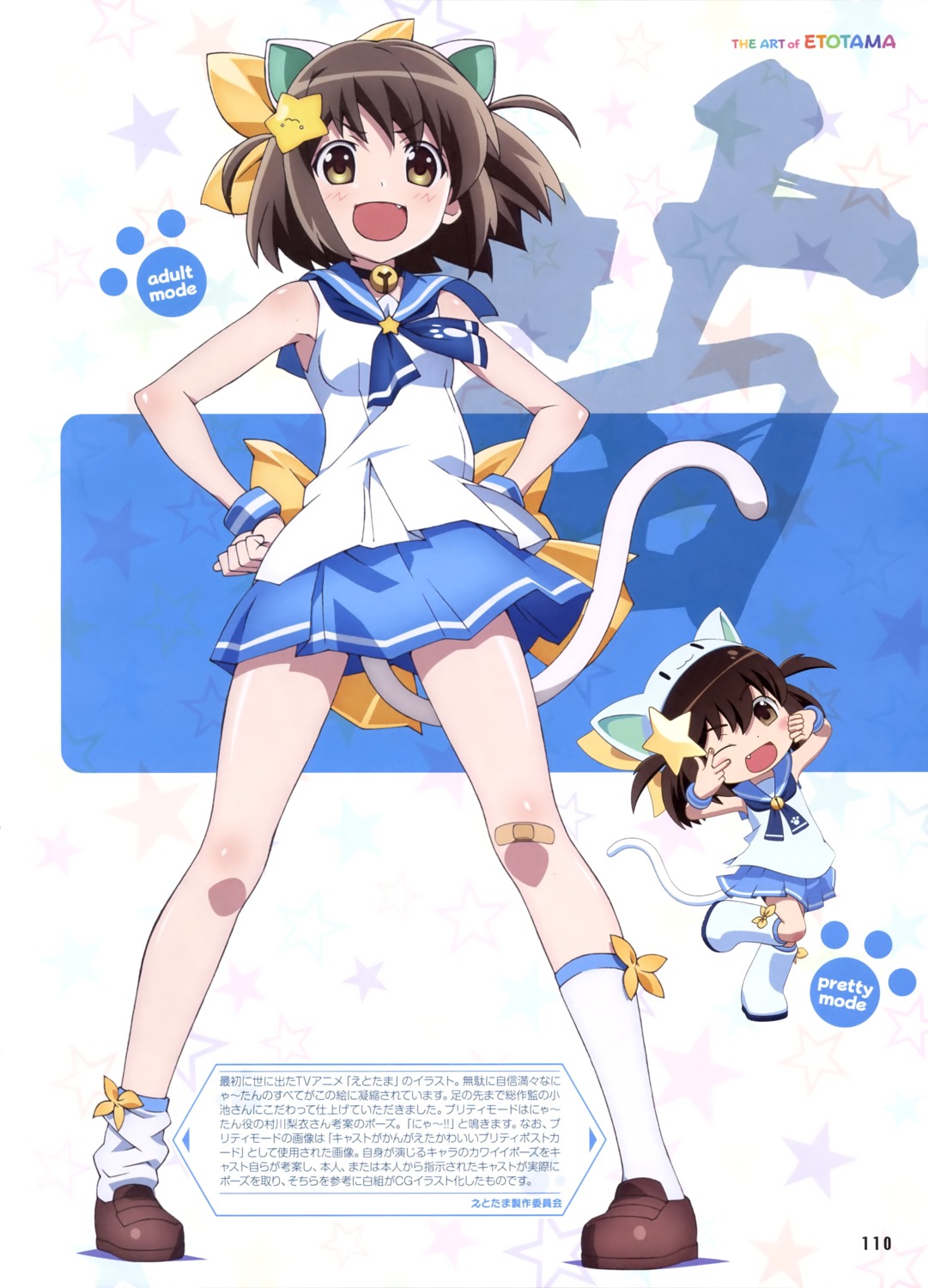 animal_ears chibi etotama koike_satoshi nekomimi nyaa-tan seifuku tail takahashi_asami