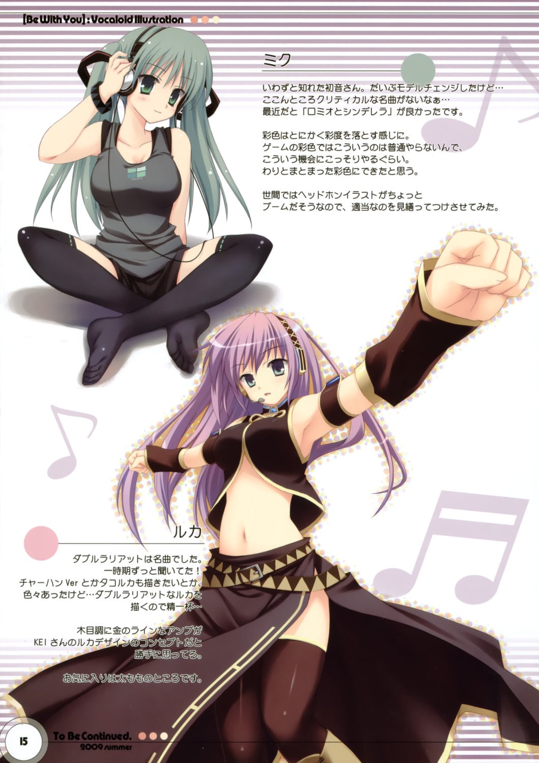 hatsune_miku headphones megurine_luka muramasa_ryuunosuke thighhighs to_be_continued vocaloid