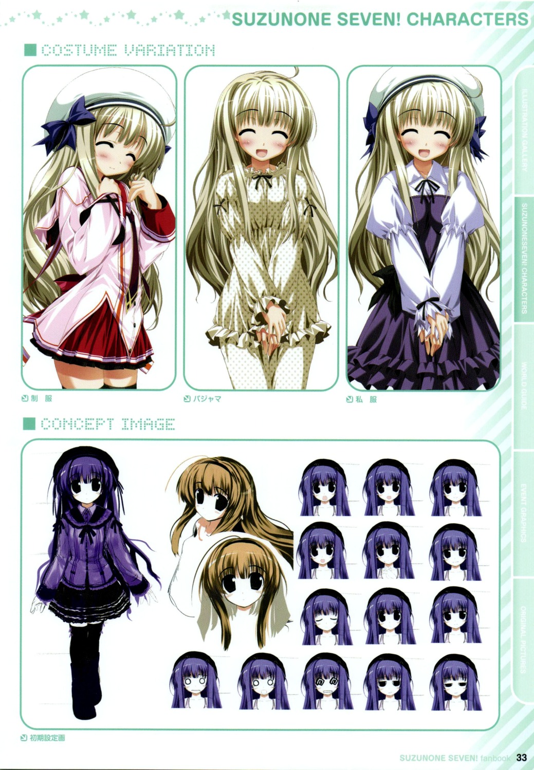 character_design clochette daikanyama_sumire oshiki_hitoshi pajama seifuku suzunone_seven thighhighs