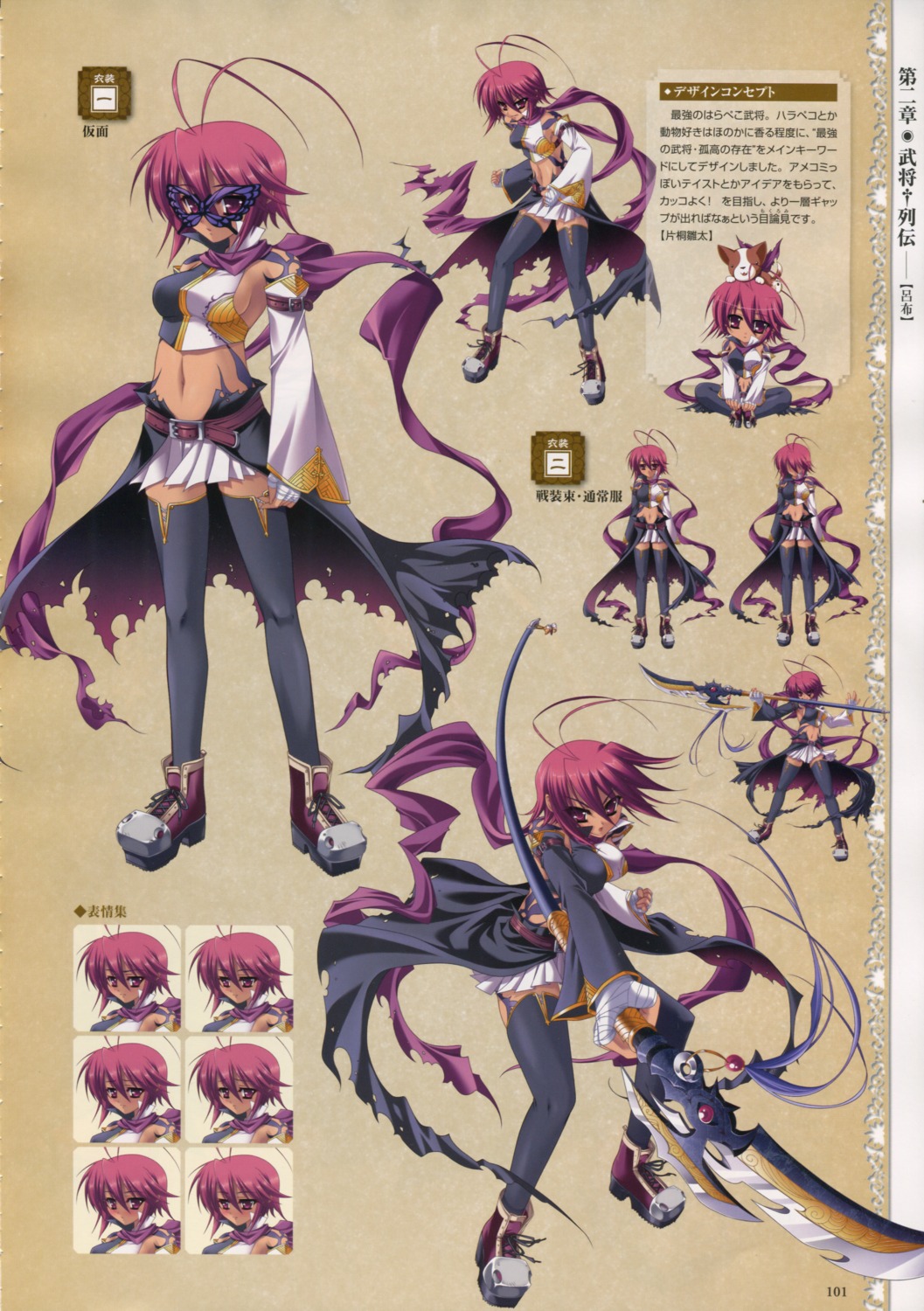 baseson character_design chibi expression koihime_musou ryofu tattoo thighhighs weapon