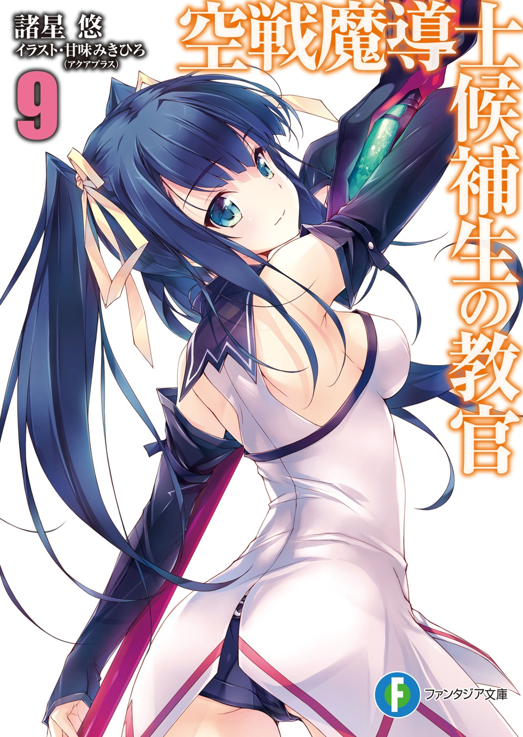 amami_mikihiro ass digital_version dress kuusen_madoushi_kouhosei_no_kyoukan pantsu weapon