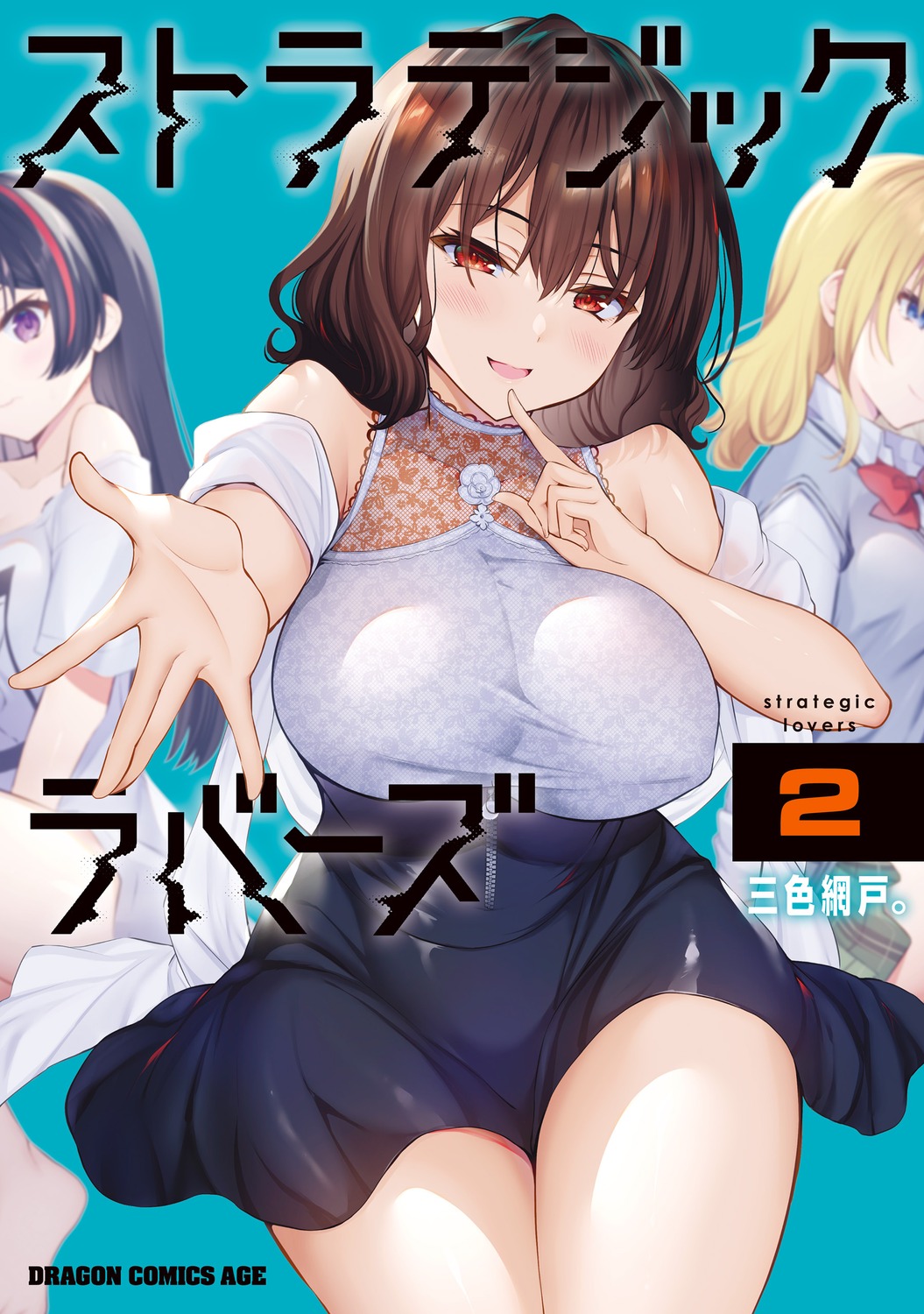 erect_nipples ikaruga_nagisa ikushima_miyu minagawa_nanako sansyoku_amido. see_through seifuku strategic_lovers sweater