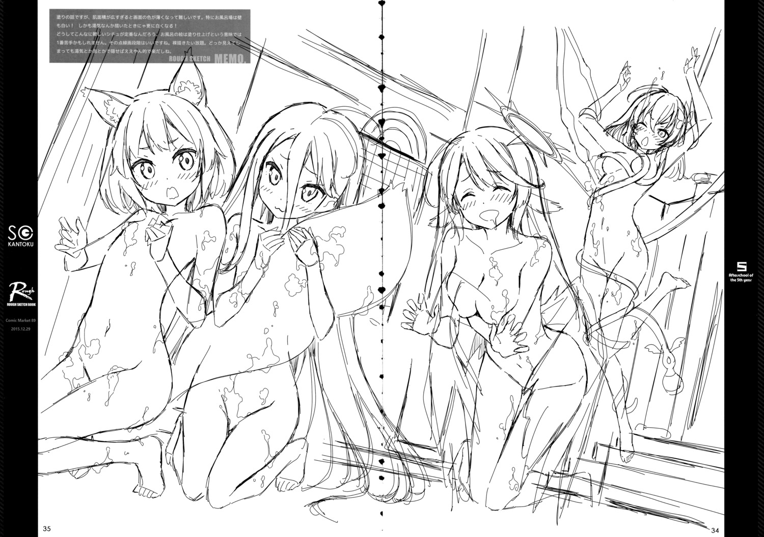 5_nenme_no_houkago animal_ears bathing crease fixme hatsuse_izuna jibril_(no_game_no_life) kantoku monochrome naked naked_ribbon no_game_no_life shiro_(no_game_no_life) sketch stephanie_dora tail