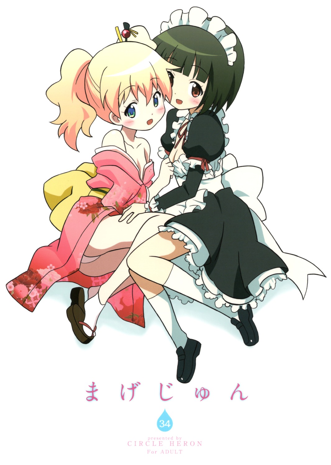 alice_cartelet circle_heron kimono kin'iro_mosaic maid oomiya_shinobu shiramayumi