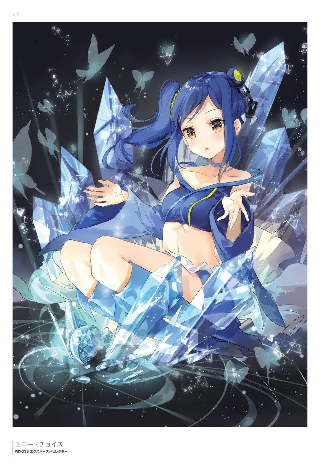 fuumi wixoss