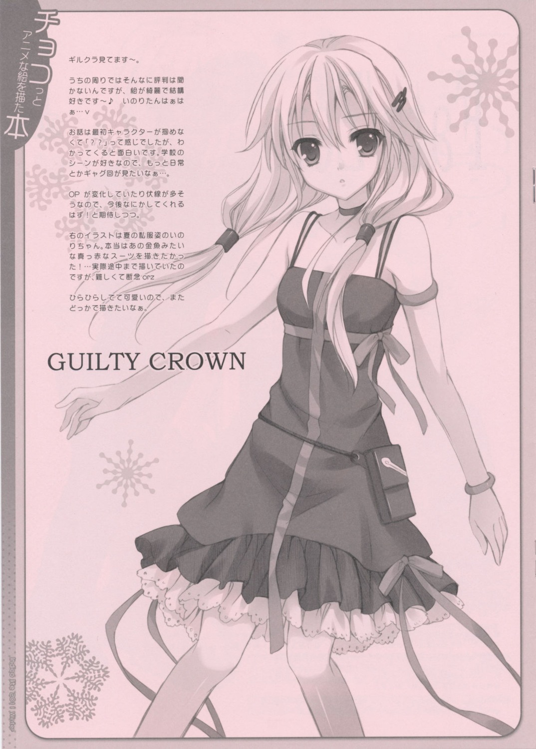 dress guilty_crown indico_lite mitha monochrome yuzuriha_inori