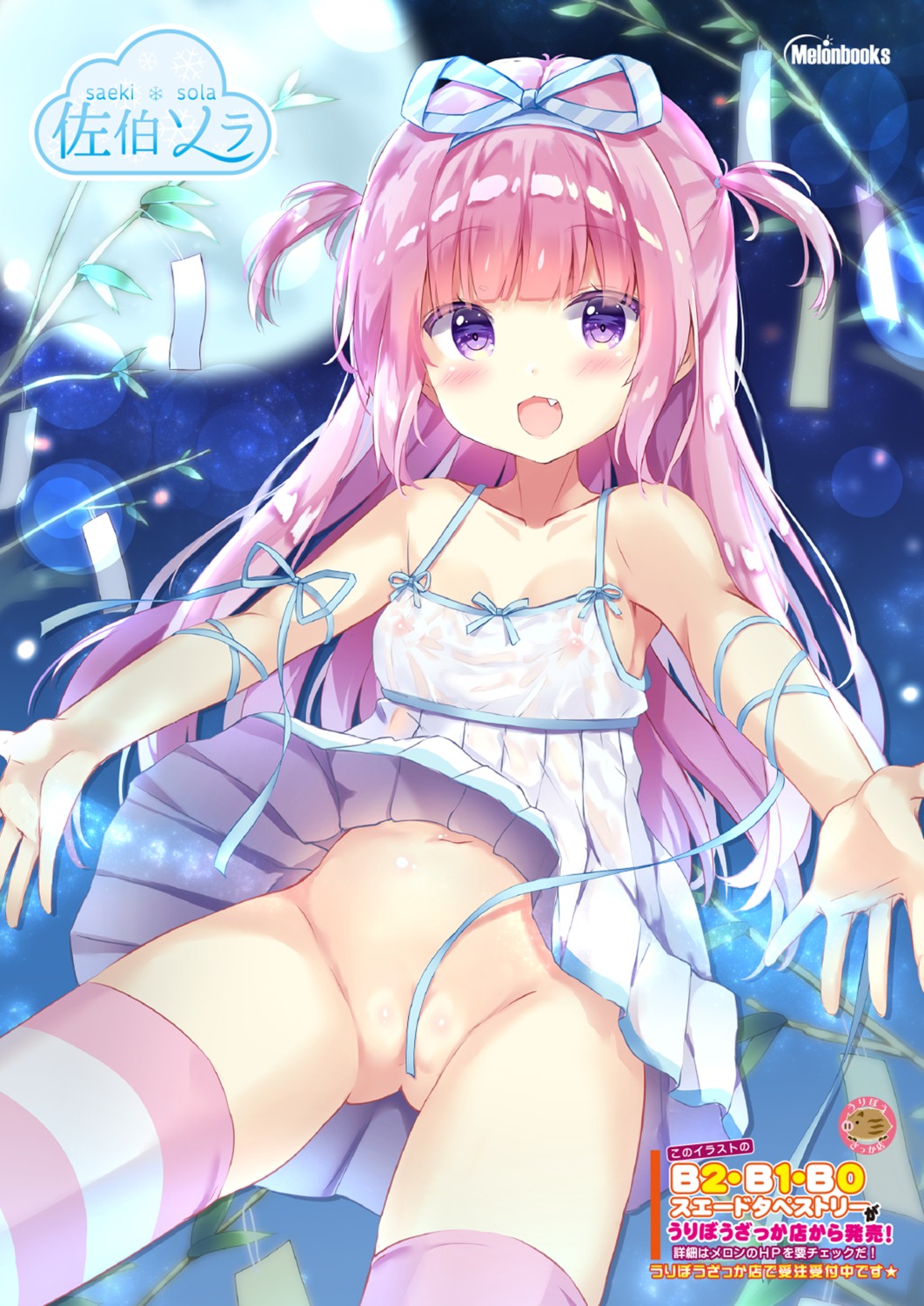 areola dress nipples no_bra nopan pussy saeki_sola see_through skirt_lift summer_dress thighhighs