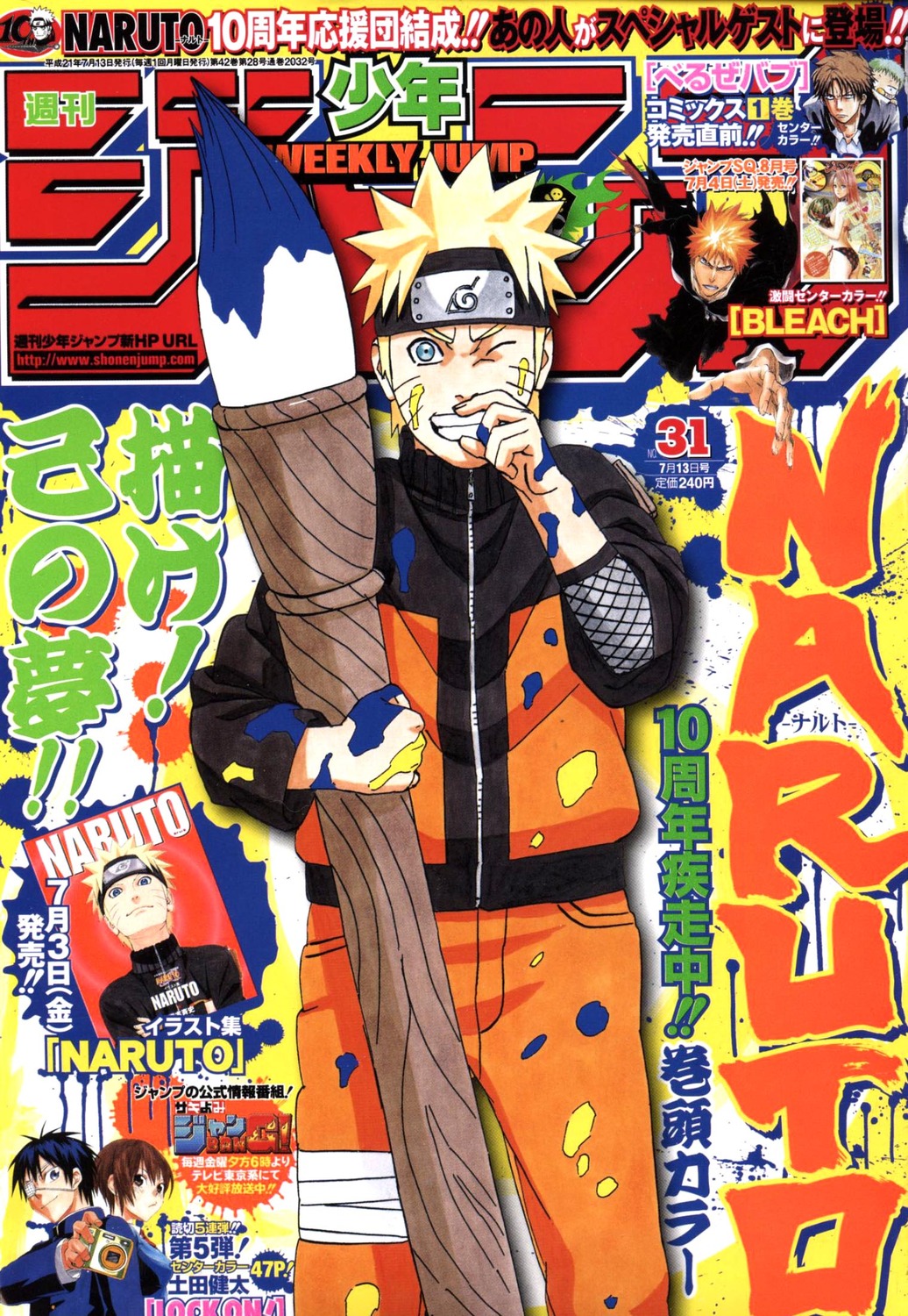 crossover kishimoto_masashi male naruto uzumaki_naruto