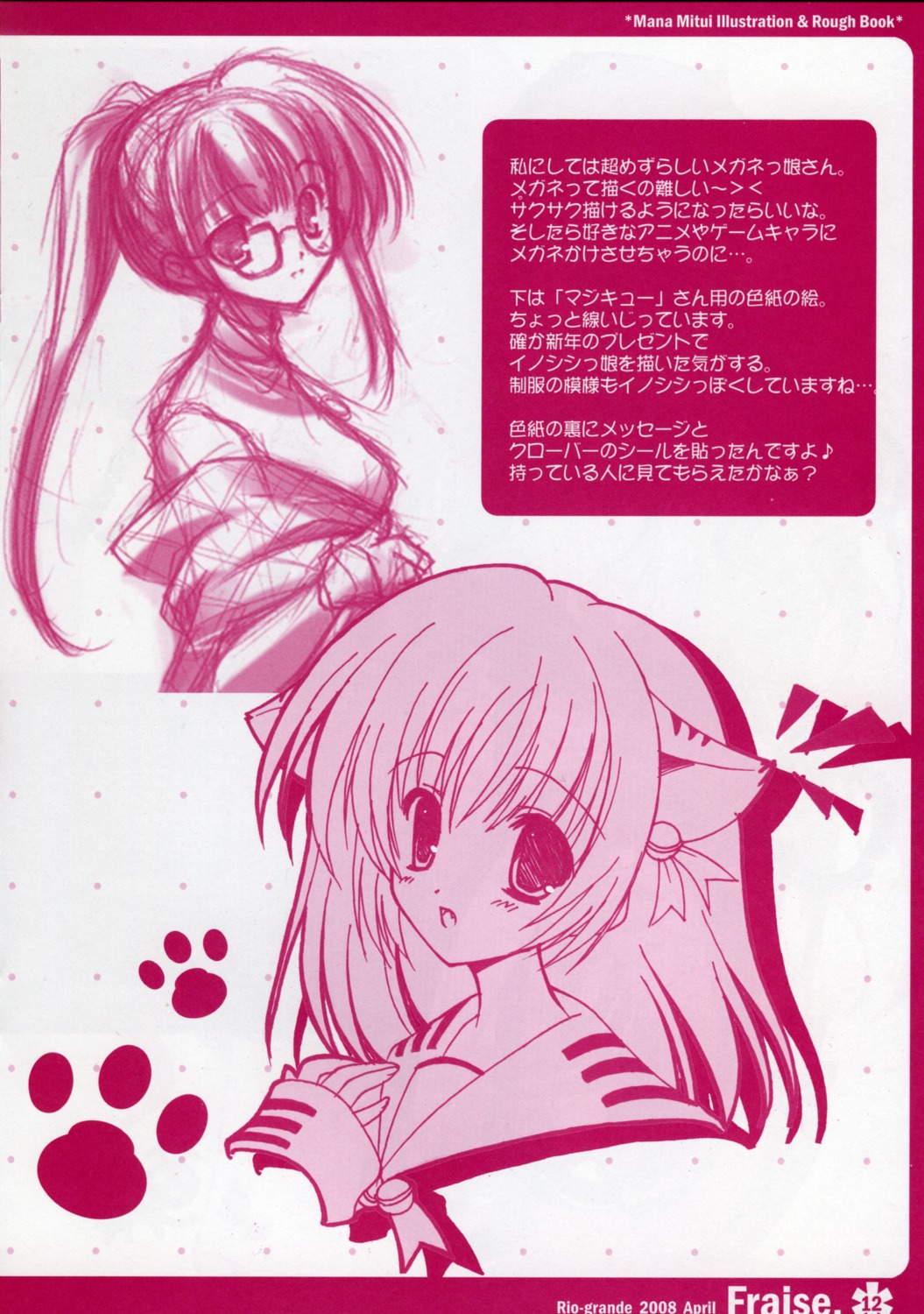 animal_ears mitsui_mana monochrome nekomimi rio-grande