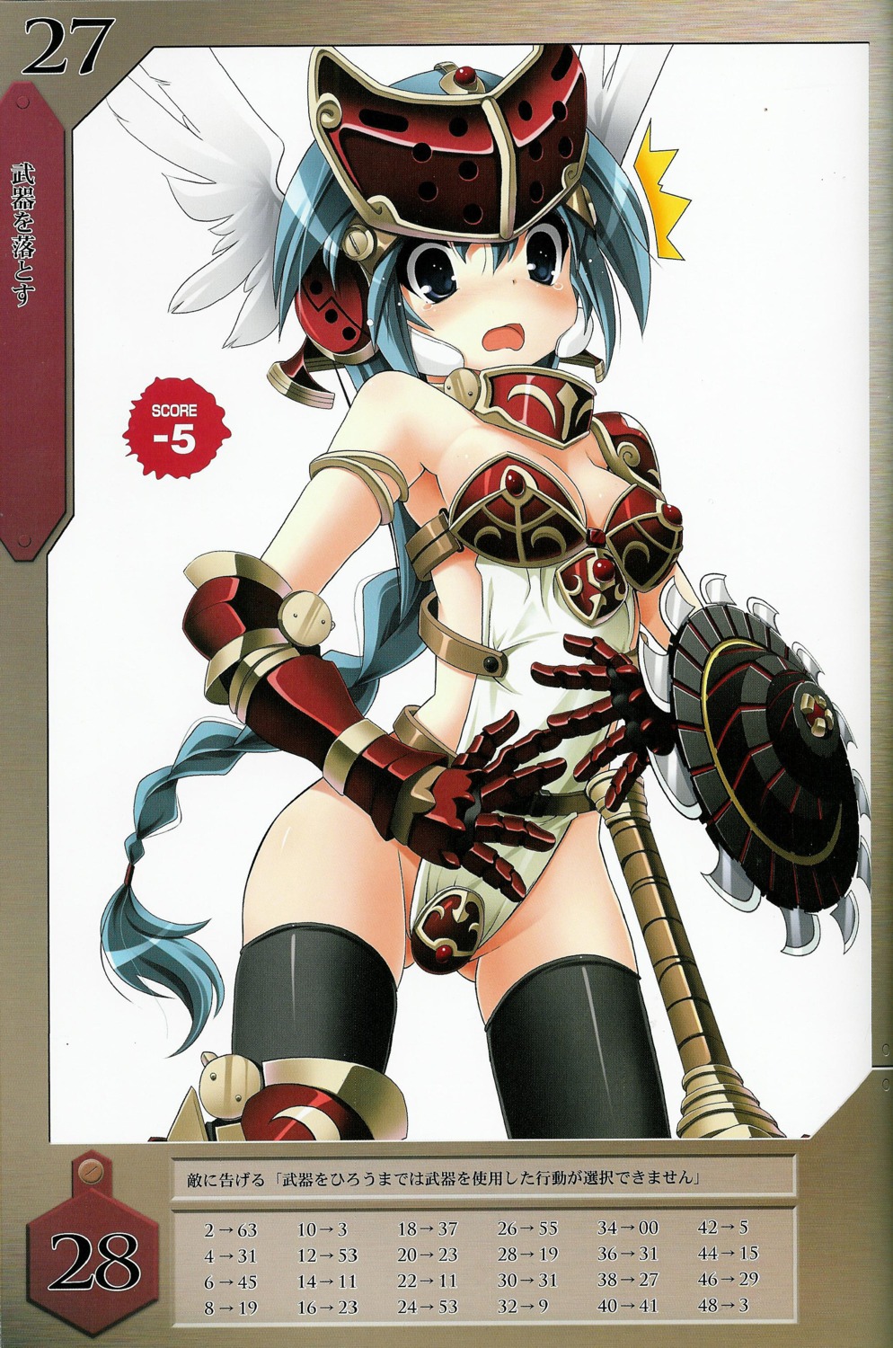 armor mirim queen's_blade queen's_blade_rebellion screening thighhighs tsurugi_hagane