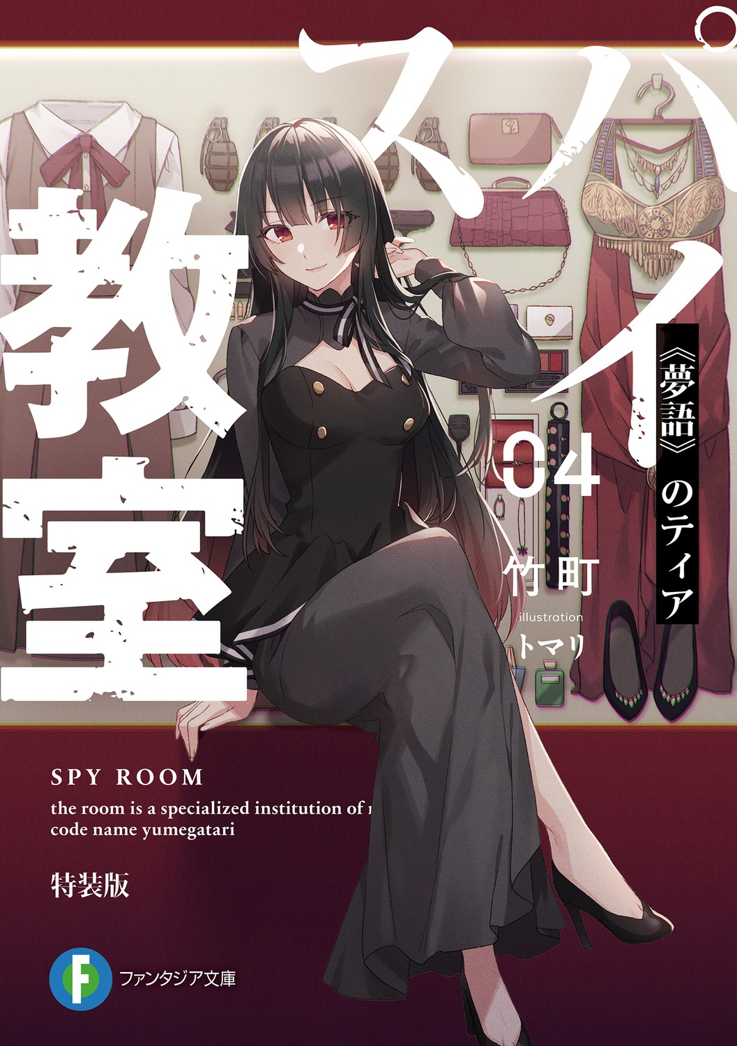 Spy Kyoushitsu Vol.8 full - Takeshi's News Center
