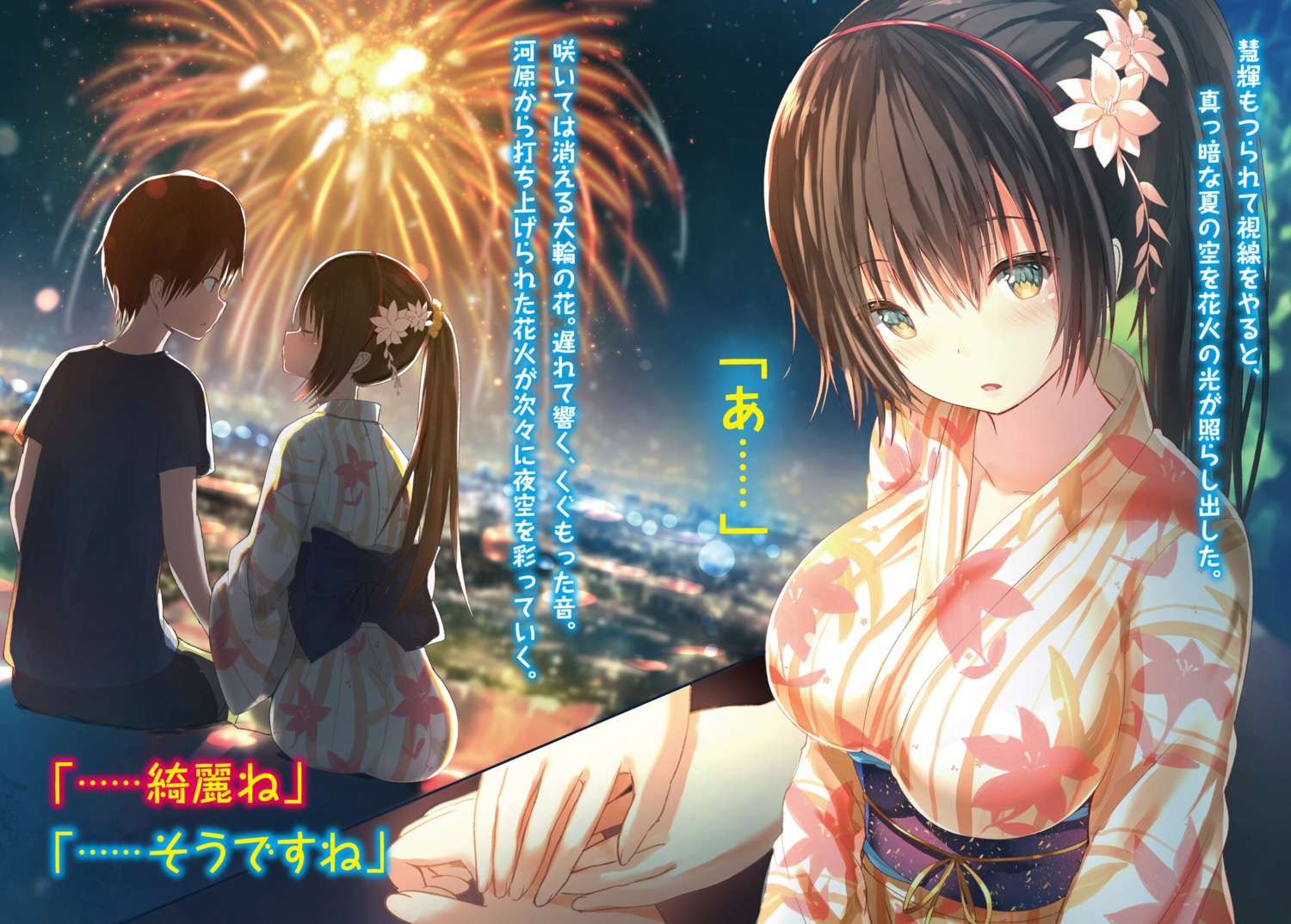 ass kawaikereba_hentai_demo_suki_ni_natte_kuremasu_ka? kiryuu_keiki sune_(mugendai) tokihara_sayuki yukata