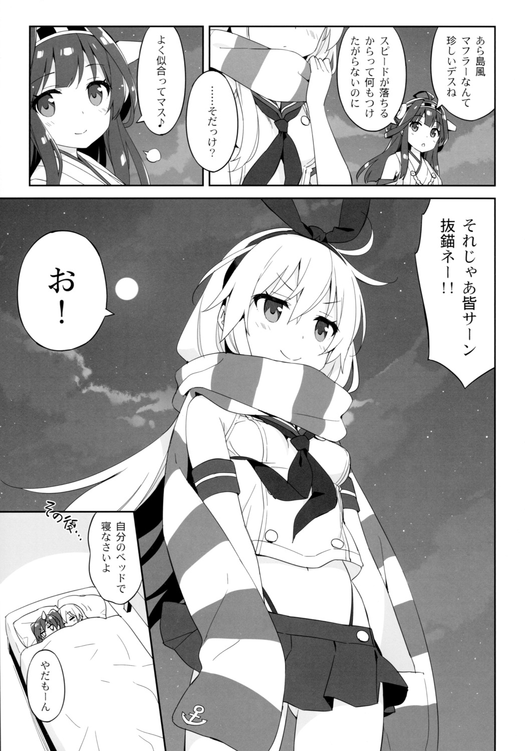 kani_biimu kantai_collection kongou_(kancolle) libeccio_(kancolle) luminocity monochrome seifuku sheets shimakaze_(kancolle) thong